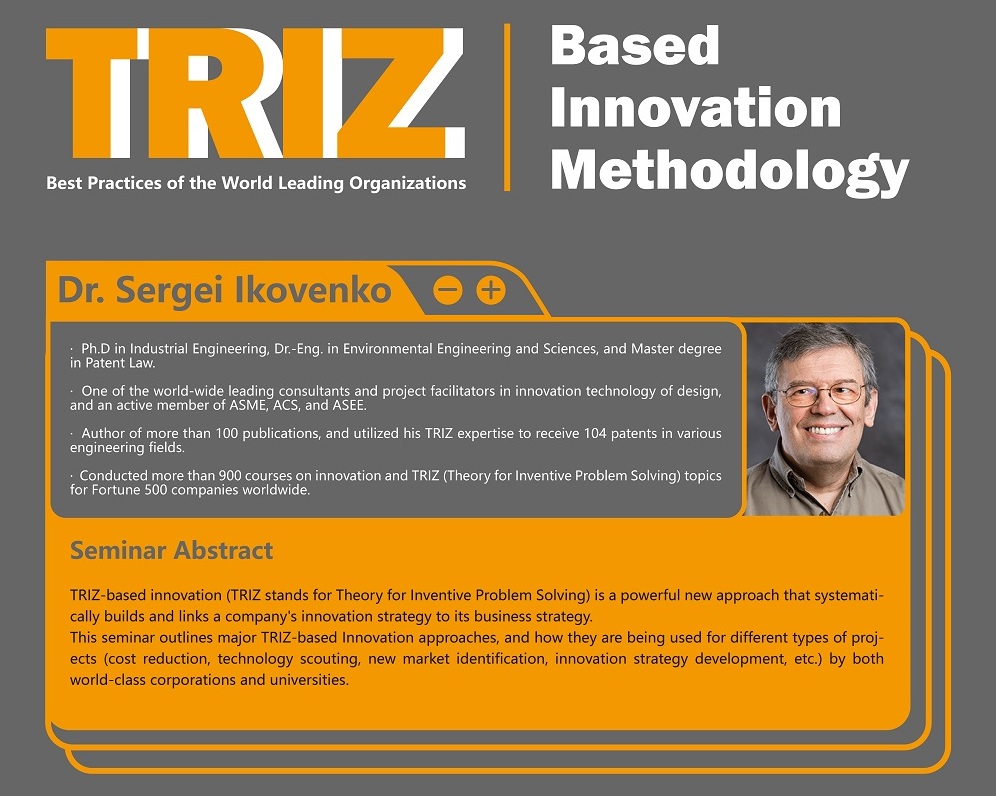 【Seminar】TRIZ-based Innovation Methodology