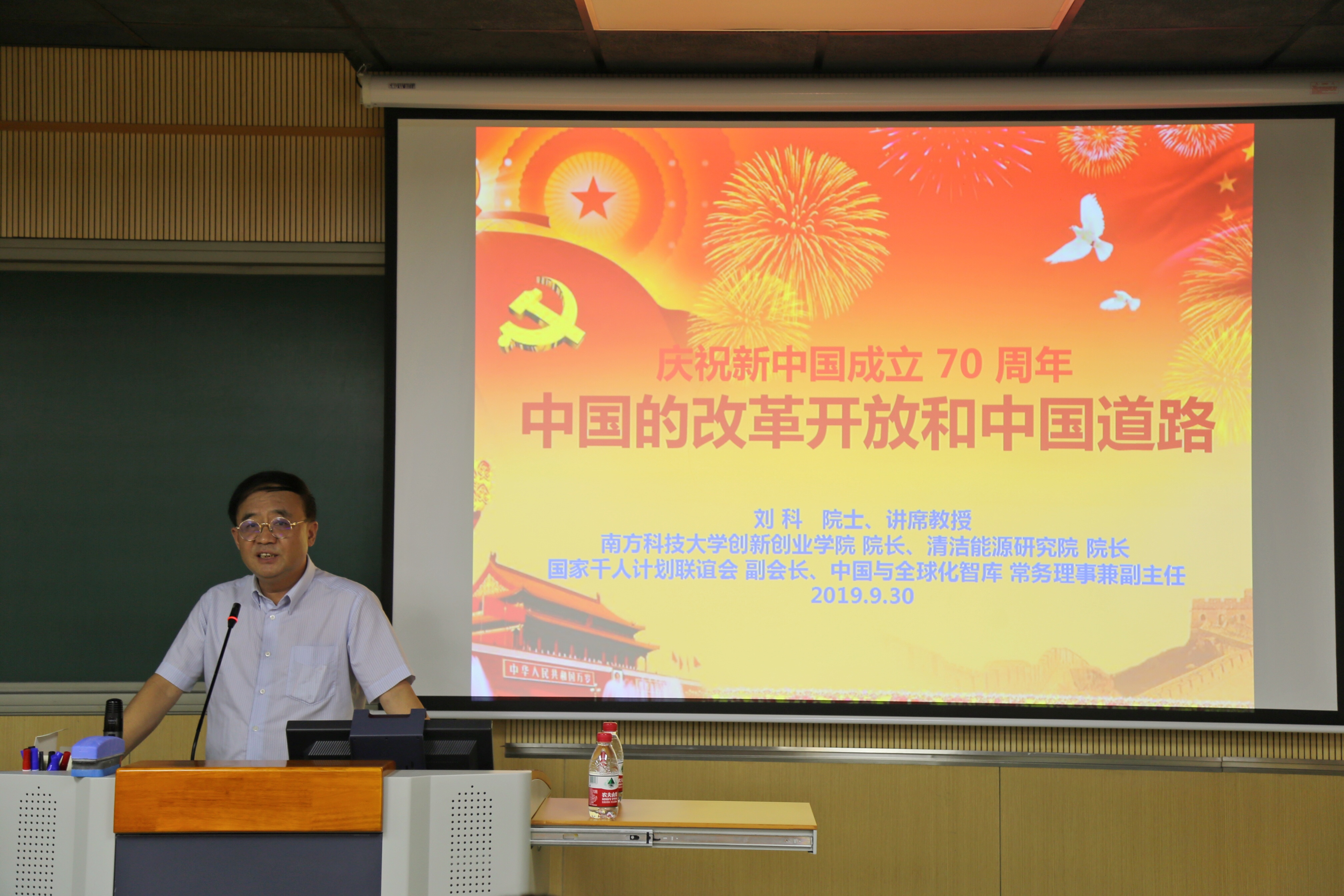 创新创业学院 2019 年秋季学期第一堂思想政治理论课开讲